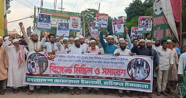 লগি-বৈঠার সহিংসতার বিচার দাবি জামায়াতের