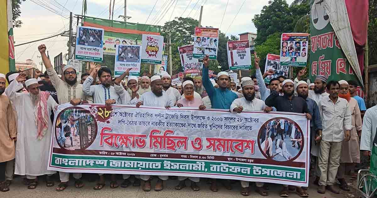 লগি-বৈঠার সহিংসতার বিচার দাবি জামায়াতের