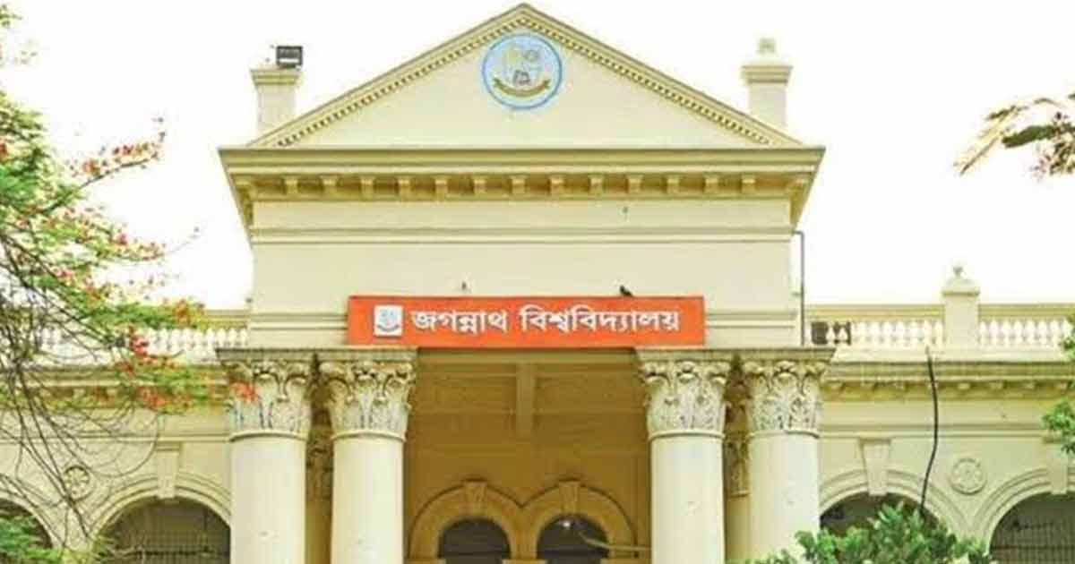 জবির সমাবর্তন ‘এলিট’ আয়োজন, শিক্ষার্থীদের ক্ষোভ