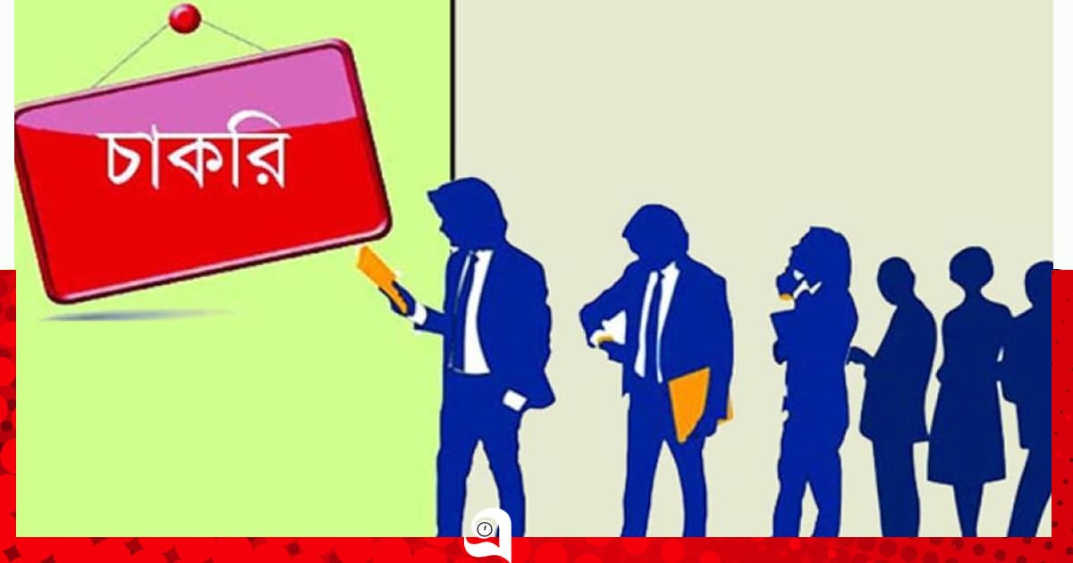 এইচএসসি পাসে স্বাস্থ্য সহকারীসহ ৮ পদে ১১৯ জনের চাকরি