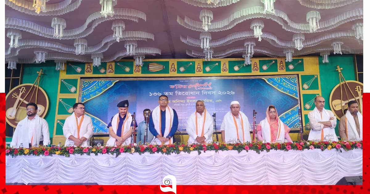 লালনের দর্শন বিভেদ দূর করার শিক্ষা দেয়: প্রতিমন্ত্রী