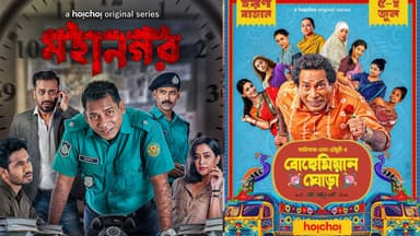 ‘মহানগর’ ও ‘বোহেমিয়ান ঘোড়া’ আসছে নেটফ্লিক্সে