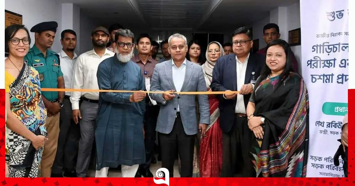 চালকের দৃষ্টিশক্তি পরীক্ষা, বিনামূল্যে চশমা বিতরণ