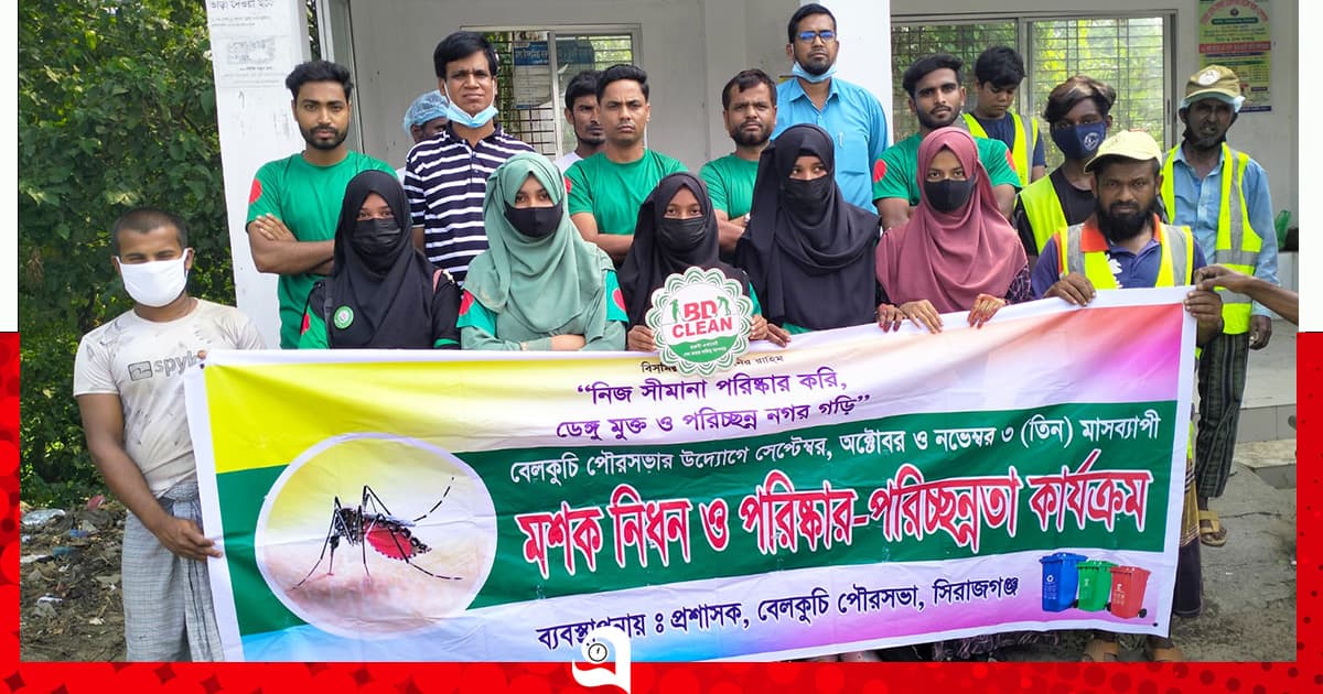 বেলকুচিতে মশক নিধন ও পরিচ্ছন্নতা অভিযান