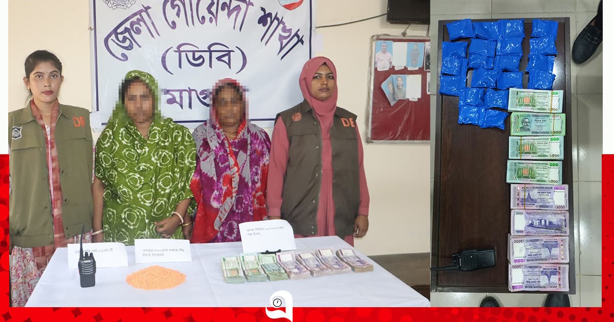 মাগুরায় ইয়াবাসহ গ্রেপ্তার মা-মেয়ে, পলাতক স্বামী