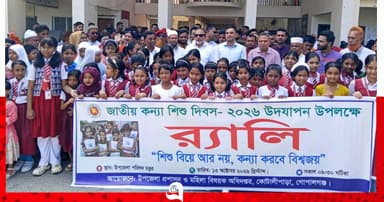 কোটালীপাড়ায় জাতীয় কন্যাশিশু দিবস উদ্যাপন