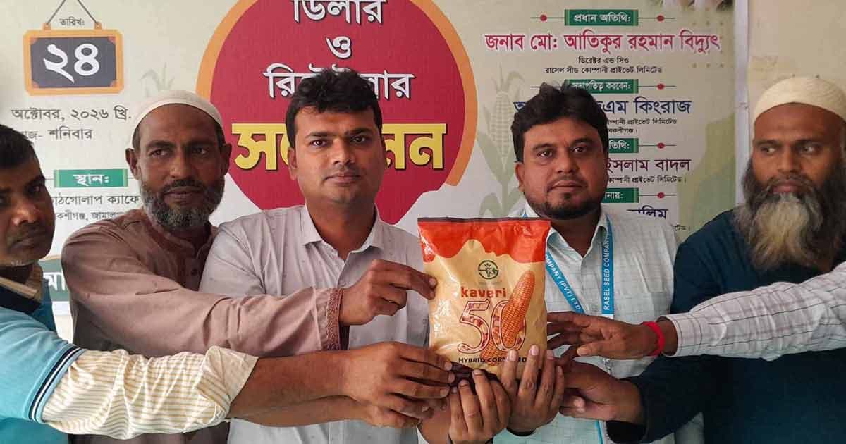 বকশীগঞ্জে ভুট্টাবীজের নতুন মোড়ক উন্মোচন