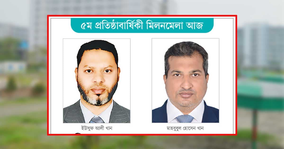 পরিবেশবান্ধব সবুজ আবাসন নিশ্চিত করছে নর্থ সাউথ
