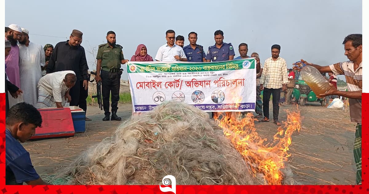 মা ইলিশ রক্ষায় অভিযান, জাল পুড়িয়ে ইলিশ এতিমখানায়