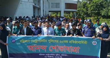 ২০ বছরে বিএমপি, থানা বাড়িয়ে ৮ করার পরিকল্পনা