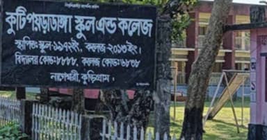 কুড়িগ্রামে এইচএসসির ফল বিপর্যয়