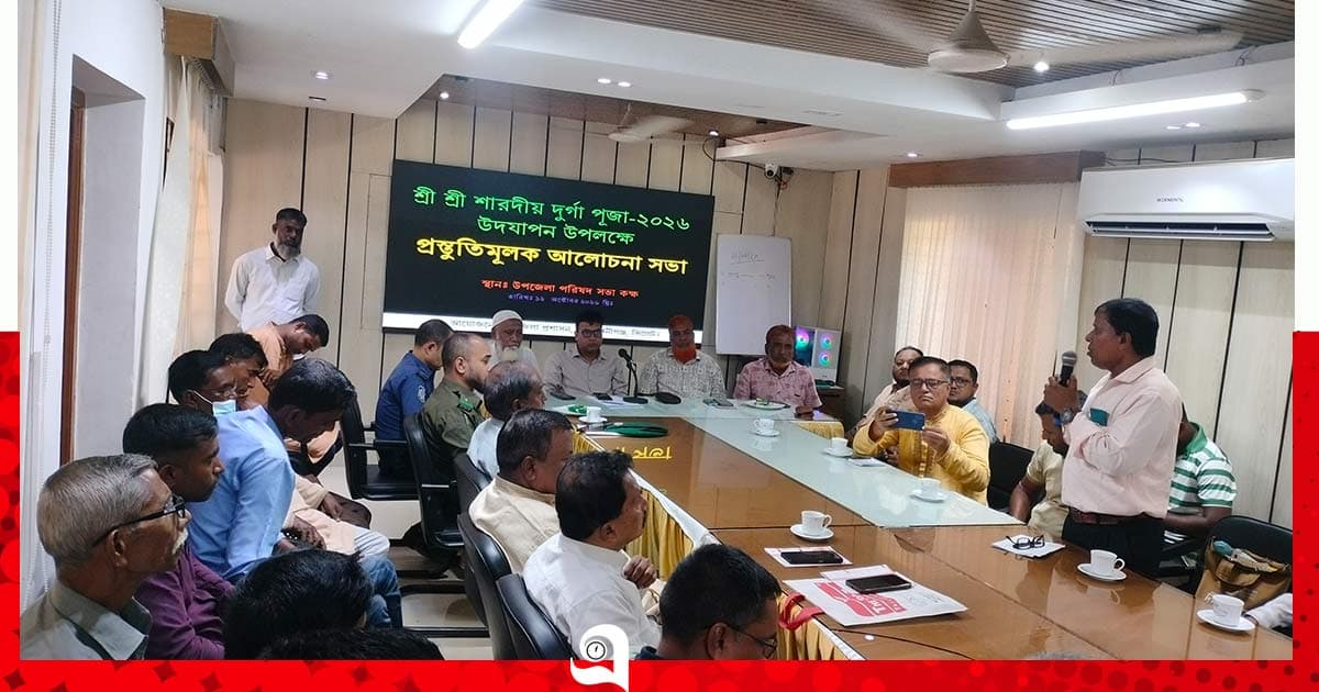 কোম্পানীগঞ্জে দুর্গাপূজা উদ্যাপনে প্রস্তুতি সভা