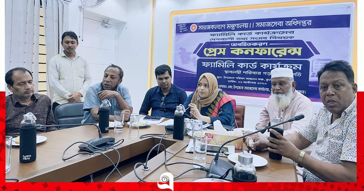 কুলাউড়ায় ফ্যামিলি কার্ড বিষয়ক প্রেস কনফারেন্স