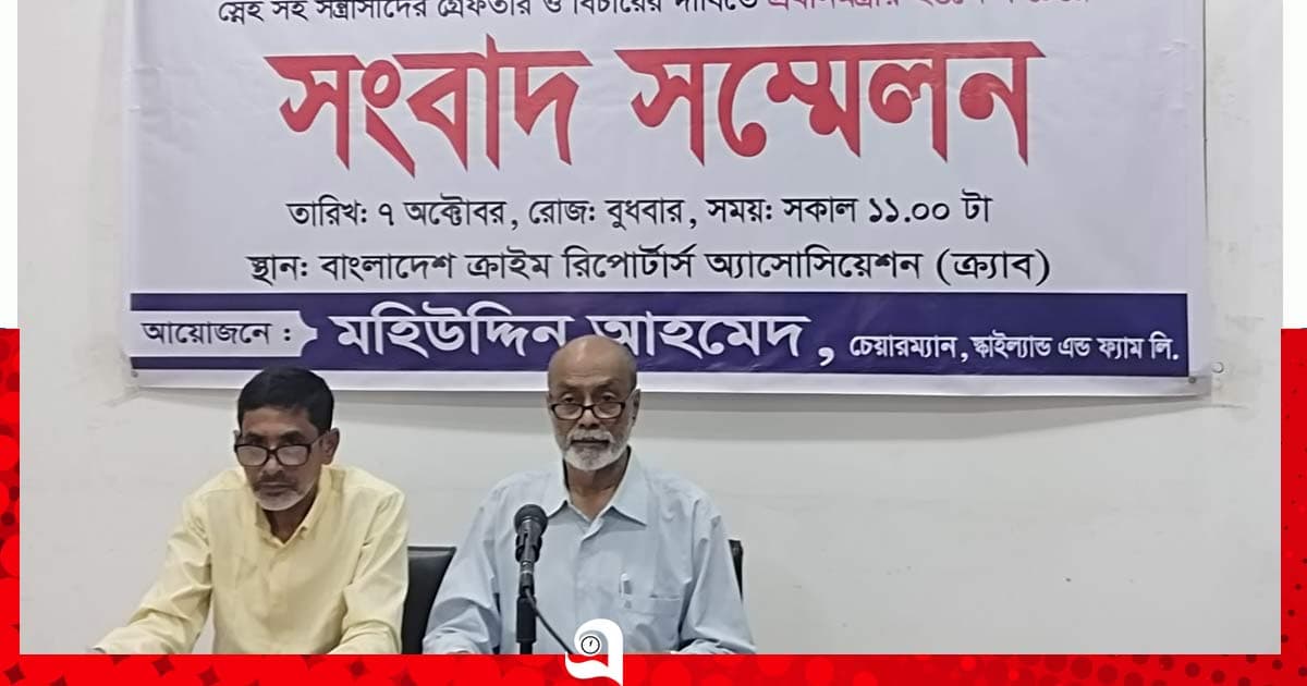 জুট মিলের যন্ত্রপাতি লুটের অভিযোগে সংবাদ সম্মেলন