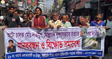 নাজমুল হত্যার বিচার দাবিতে বরিশালে বিক্ষোভ
