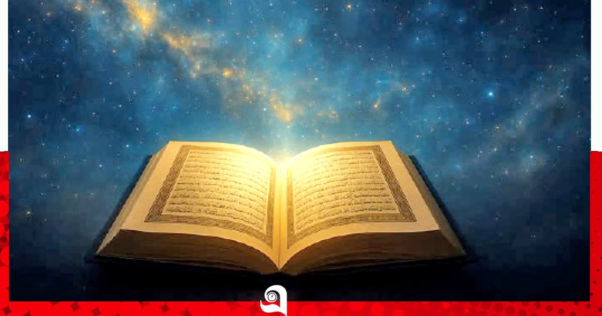 কোরআনের সম্বোধন প্রকার ও বিধান