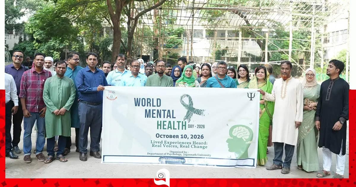 জবিতে বিশ্ব মানসিক স্বাস্থ্য দিবসে র্যালি ও সেমিনার