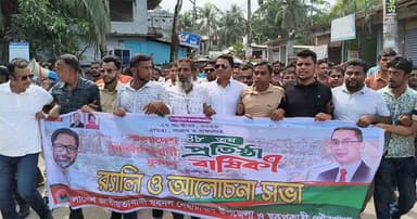 প্রতিষ্ঠাবার্ষিকীতে র্যালি, দ্রুত কমিটি গঠনের দাবি