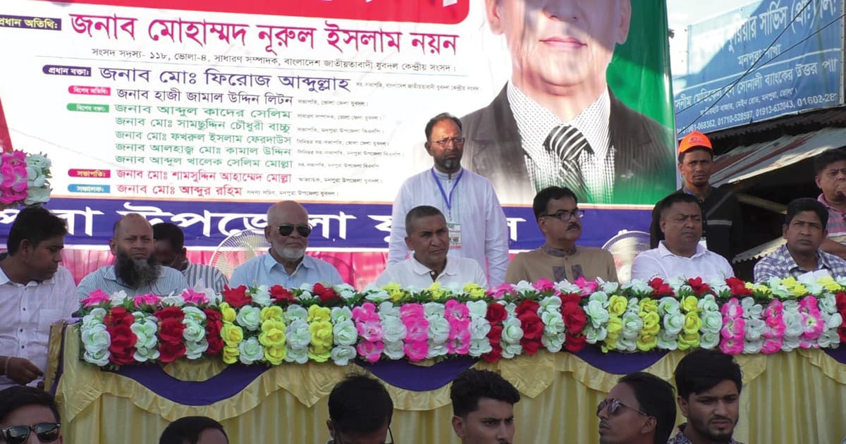 মনপুরায় যুবদলের প্রতিষ্ঠাবার্ষিকী উপলক্ষে সমাবেশ