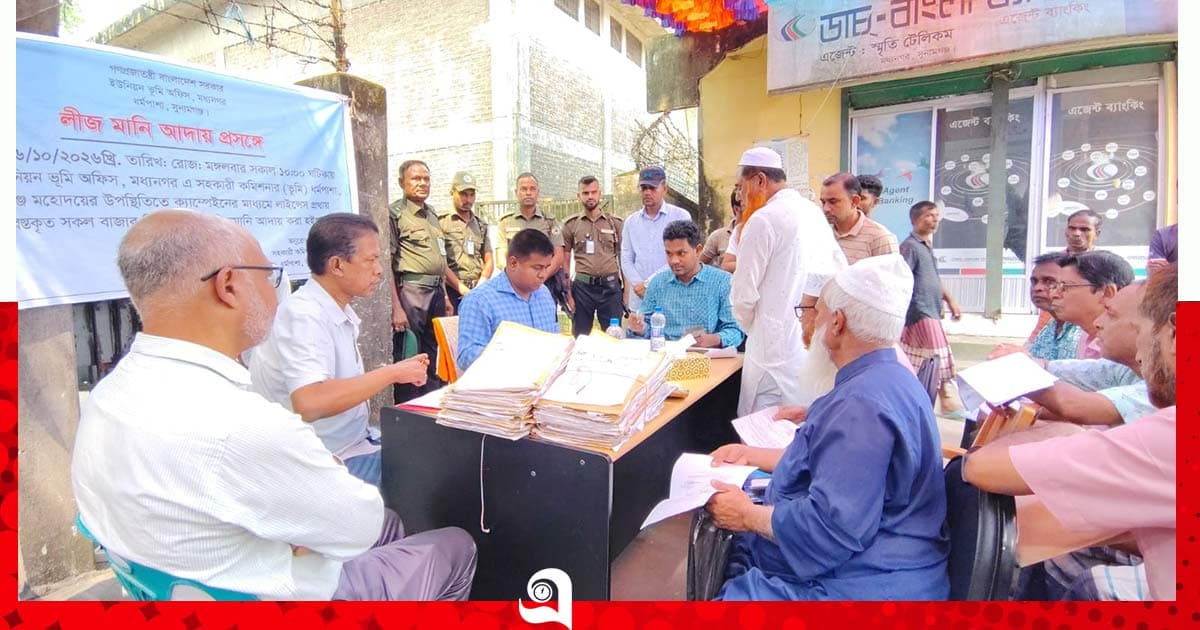 মধ্যনগরে লীজমানি নবায়ন