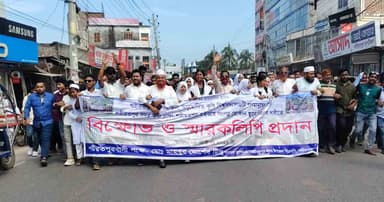 কৃষি বিশ্ববিদ্যালয়ের স্থান নিয়ে ক্ষোভ, শরীয়তপুরে বিক্ষোভ
