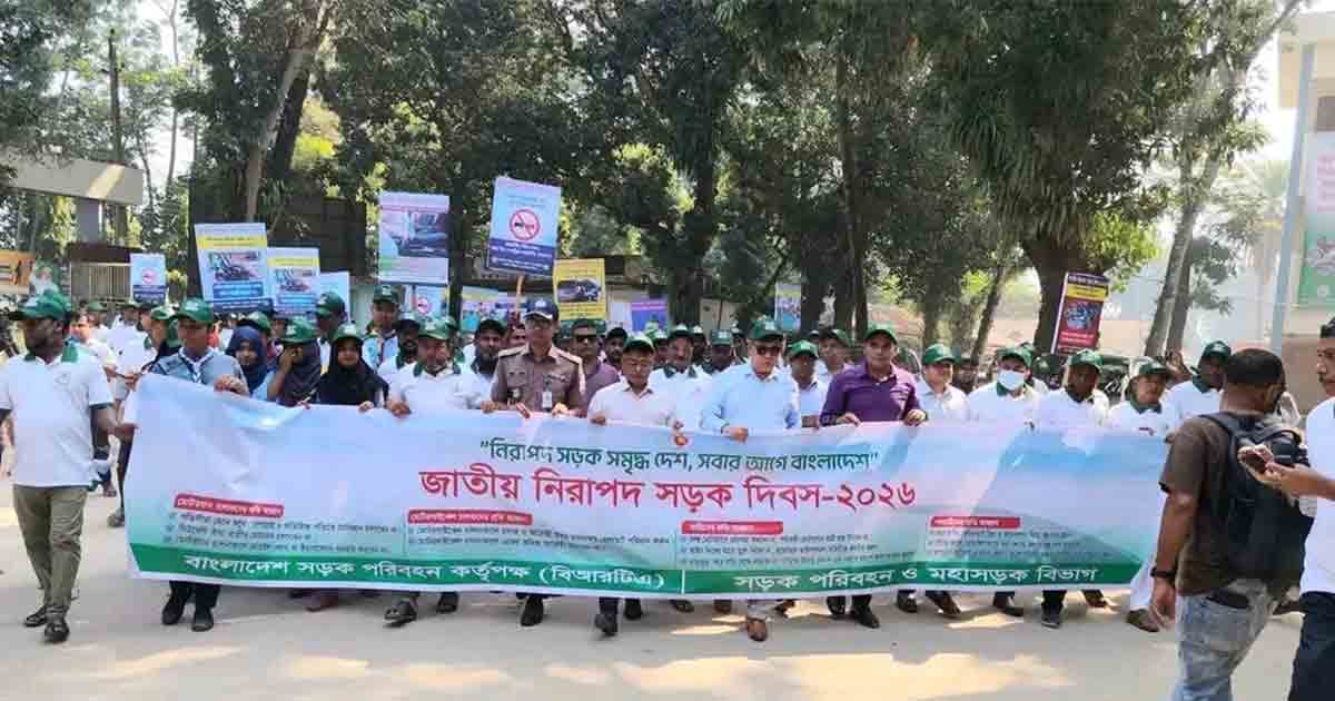 জামালপুরে নিরাপদ সড়ক দিবস পালিত
