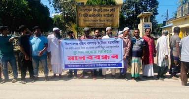 বিদ্যুৎ লাইন নিয়ে নিরাপত্তাশঙ্কা, মানববন্ধন