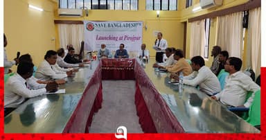 পিরোজপুরে ‘সেভ বাংলাদেশ’র যাত্রা