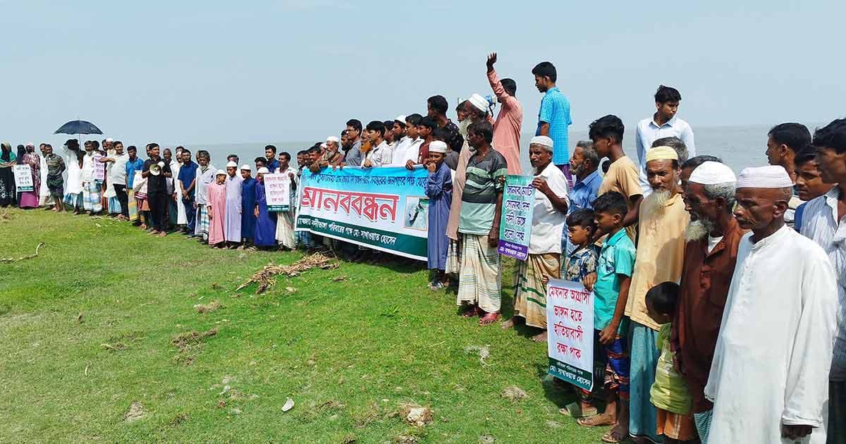 ‘ভিটেমাটি বাঁচান’, হাতিয়ায় নদীতীরে মানুষের মানববন্ধন