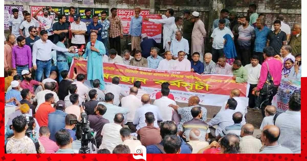 বন্দরে ইজারা বাতিলের দাবিতে অবস্থান কর্মসূচি