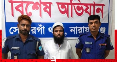 সোনারগাঁয়ে বলাৎকারের অভিযোগে শিক্ষক গ্রেপ্তার