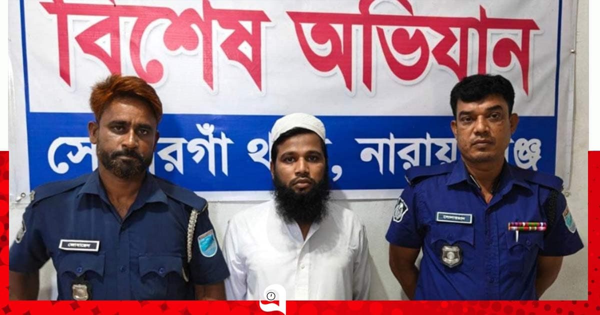 সোনারগাঁয়ে বলাৎকারের অভিযোগে শিক্ষক গ্রেপ্তার
