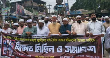 ‘পুরোনো-নতুন কোনো ফ্যাসিবাদের স্থান বাংলাদেশে হবে না’
