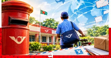 আজ বিশ্ব ডাক দিবস