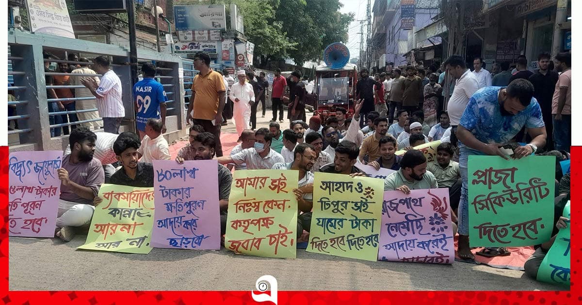 সৈয়দপুরে ব্যবসায়ীদের সড়ক অবরোধ