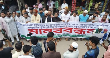 জরাজীর্ণ ব্রিজে চলাচল বন্ধ, নতুন নির্মাণের দাবিতে মানববন্ধন