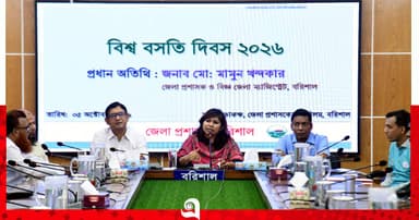 বরিশালে বিশ্ব বসতি দিবস পালিত