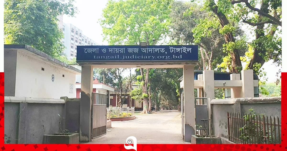 টাঙ্গাইলে হত্যা মামলায় যুবকের মৃত্যুদণ্ড