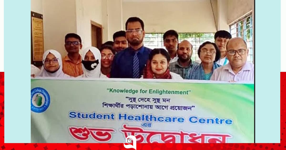 চাঁপাইনবাবগঞ্জ সরকারি কলেজে স্টুডেন্ট হেলথ কেয়ার সেন্টার চালু