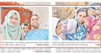 আর্তনাদে ভাঙে ভোরের নিস্তব্ধতা
