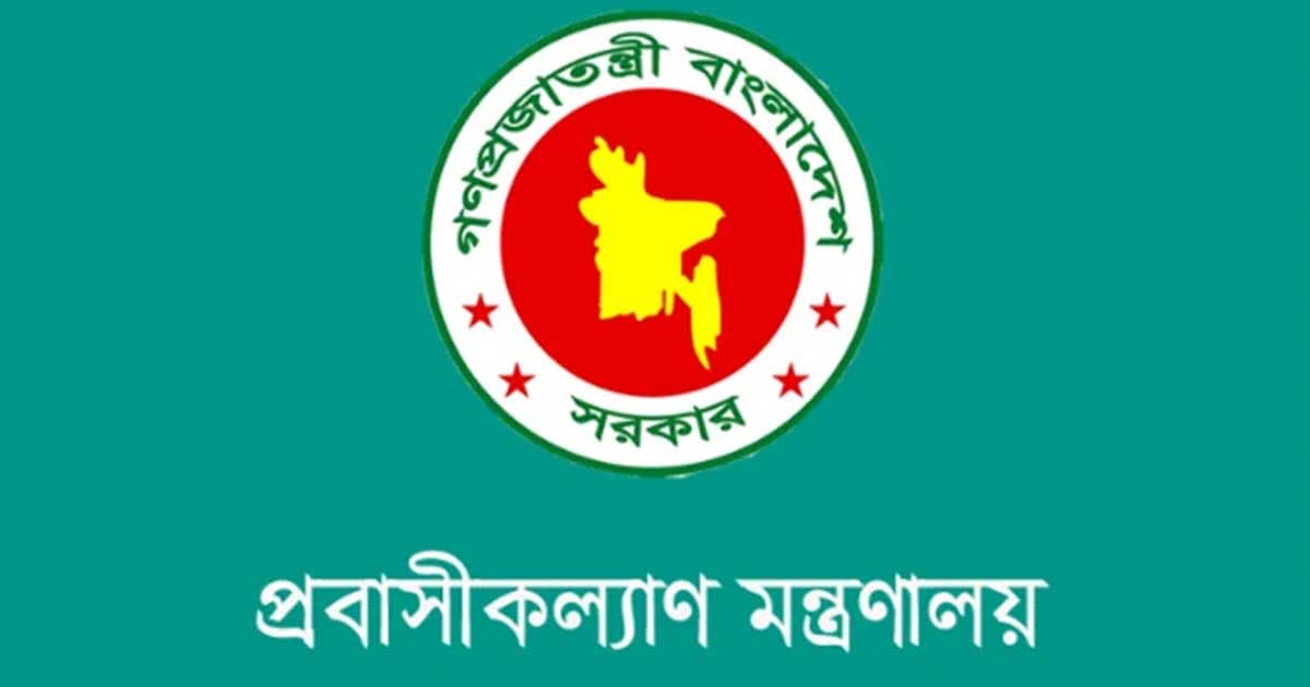 মালয়েশিয়াগামী কর্মীদের মেডিকেল ফি ৮ হাজার টাকা নির্ধারণ