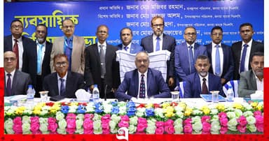 জনতা ব্যাংকের ব্যবসায়িক মতবিনিময় সভা অনুষ্ঠিত