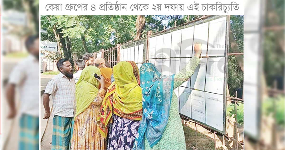 এক নোটিশে ৭৩৯ শ্রমিক ছাঁটাই