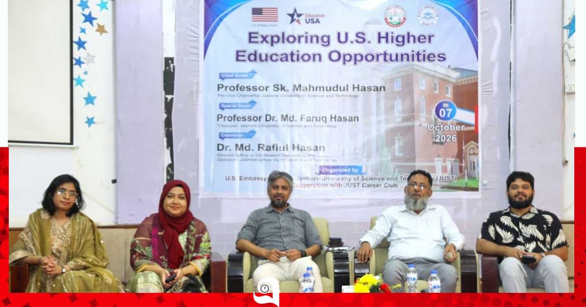 যবিপ্রবিতে ‘যুক্তরাষ্ট্রে উচ্চশিক্ষার সুযোগ’ শীর্ষক সেমিনার অনুষ্ঠিত