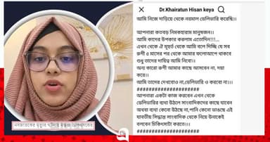 ‘ডেলিভারির ব্যথা উঠলে সাংবাদিকের কাছে যাবেন’