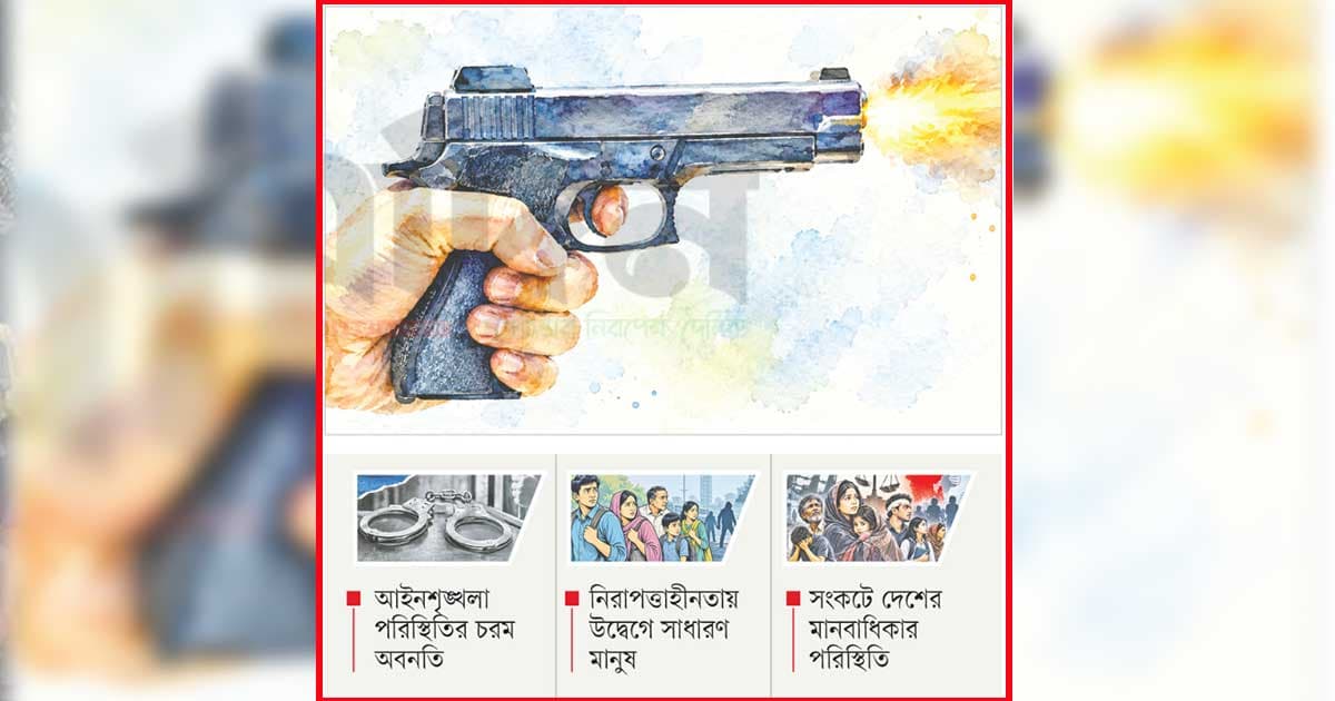 অবৈধ অস্ত্রে খুনখারাবি ‘ডালভাত’