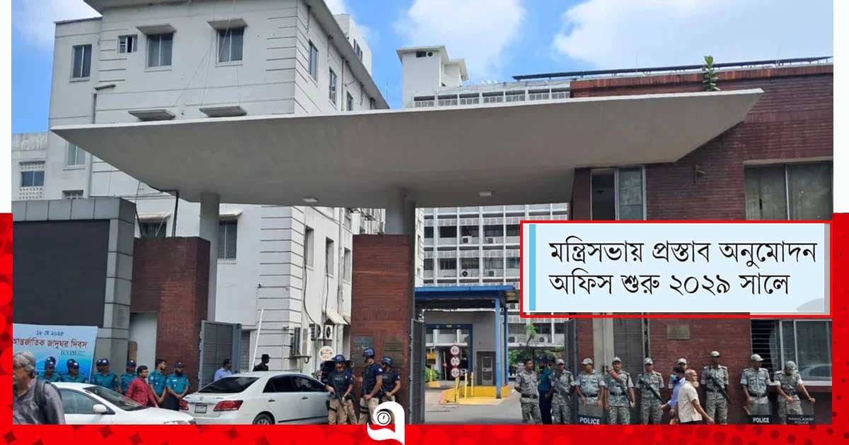 সরছে সচিবালয়