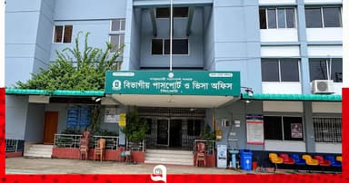 নতুন বিড়ম্বনা 'তিন দিন পর আসেন'