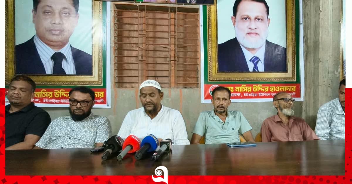 ইটবাড়িয়া বিএনপি নেতার বিরুদ্ধে অপপ্রচারের প্রতিবাদে সংবাদ সম্মেলন