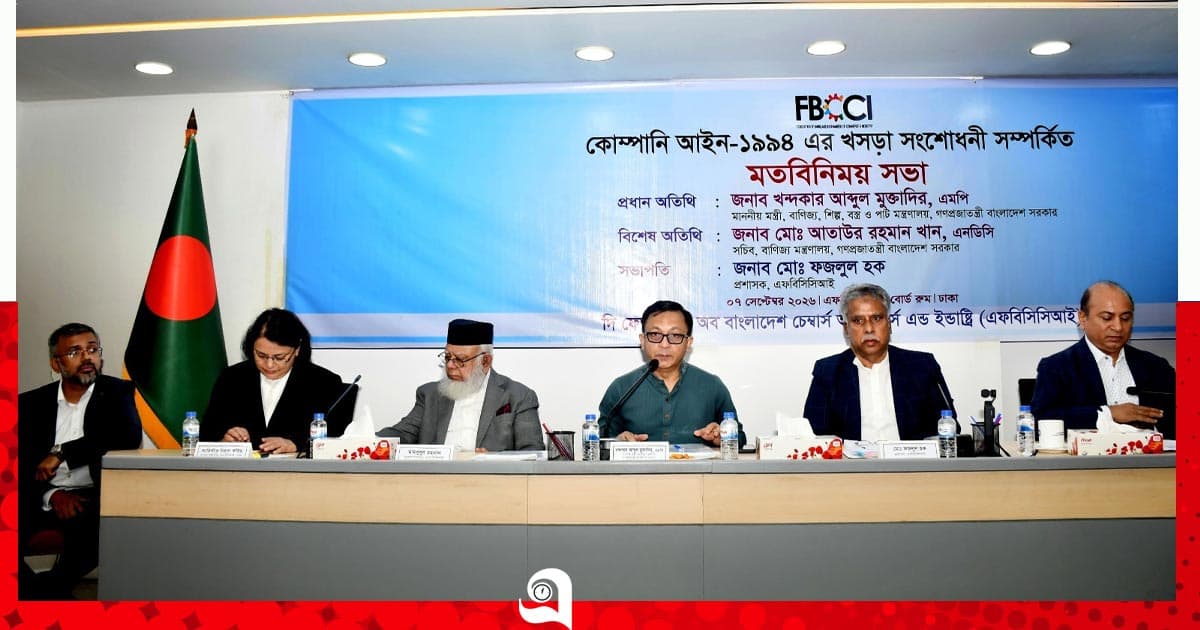 ব্যবসায়ীদের লিখিত মতামত দিতে প্রয়োজনীয় সময় দেওয়ার আশ্বাস বাণিজ্যমন্ত্রীর